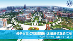 [2015] Report ppt template on the progress of the provincial key university construction plan