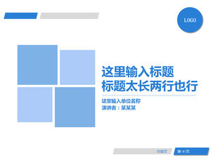 Blue color block creative blue and white simple flat thesis defense ppt template