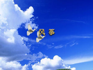 The kite fluttering in the sky realistic animation ppt template