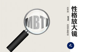 MBTI字符放大鏡（SP）-課程培訓ppt模板