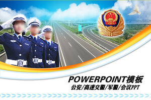 交通警察の作業報告と会議のスピーチに適したPPTテンプレート