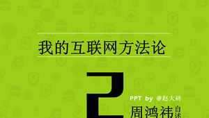 "Autobiografia de Zhou Hongyi - Minha Metodologia da Internet" ppt lendo notas