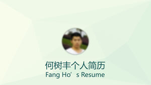 華中科技大学生命大学優秀な学生個人的な簡単なpptテンプレートフルバージョン