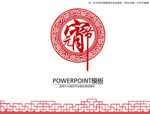 Chinese style festive elements paper-cut Lantern Festival ppt template