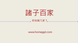 Zhuzi Baijia characters introduction ppt template