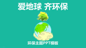 Ame la tierra y la protección del medio ambiente - plantilla ppt de bienestar público de protección del medio ambiente