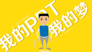 PPT-ul meu, visul meu - șablon ppt de introducere personală a institutului de cercetare PPT Chen Kui