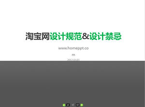 Taobao tasarım özellikleri ve tasarım tabu açıklaması ppt şablonu