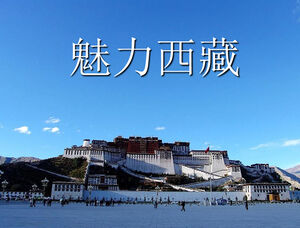 Tibet manzarası tanıtım turizmi ppt şablonuna sahiptir