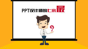 PPTデザイナーの七つの大罪吹き替え解説付きのPPTアニメーション映画-RuipuCompanyが制作