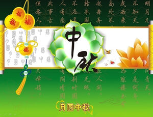 Flowers are beautiful and the moon is full of blessings. 2014 Mid-Autumn Festival blessing ppt template