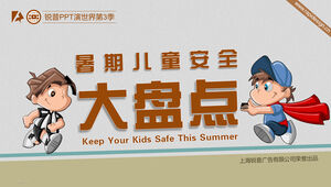สถานการณ์ต่าง ๆ ของเทมเพลต ppt การป้องกันความปลอดภัยของเด็กในฤดูร้อน