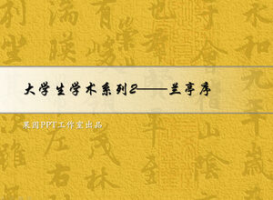 طلاب الجامعات سلسلة أكاديمية الأحرف الصينية القديمة قافية خلفية قالب باور بوينت