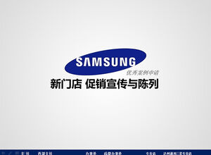 Шаблон п.п. компании Samsung Samsung