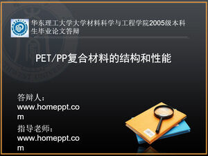 PET/PP複合材料的結構與性能本科論文答辯完整版（ppt版）