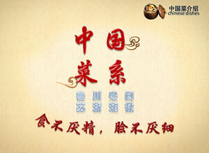 8つの主要な料理が中国風のpptテンプレートを紹介します