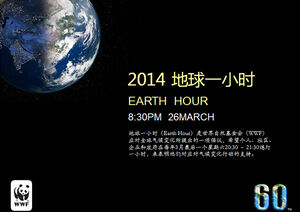 2014年“地球一小時”環保主題活動PPT模板