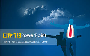 PowerPointテンプレートを自己紹介します