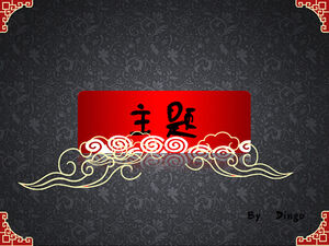 Xiangyun古典的なボーダー縁起の良い背景中国風pptテンプレート
