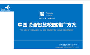 Plantilla ppt del plan de promoción del campus inteligente de China Unicom