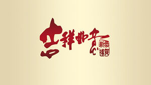 Feliz año nuevo chino - plantilla ppt de inicio de año nuevo de la empresa 2013
