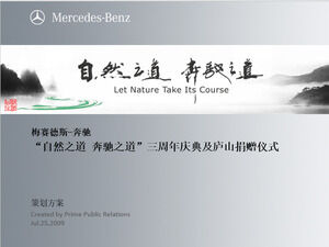 La voie de la nature, la voie de Mercedes-Benz - Plan de planification d'événements de célébration d'anniversaire de la boutique Mercedes-Benz 4S PPT
