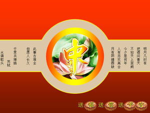 Lotus Pond Guzheng Mooncake - Szablon ppt Happy Mid-Autumn Festival