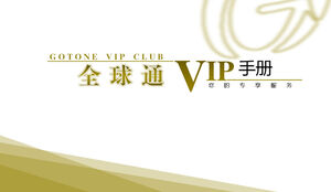 Plantilla ppt del manual VIP de China Mobile Global