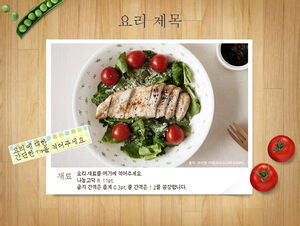 șablon ppt de restaurant cu mâncare coreeană