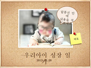Korean children's photo album ppt template