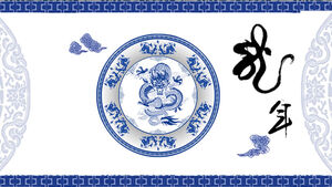 青と白の磁器中国のドラゴン年pptテンプレート