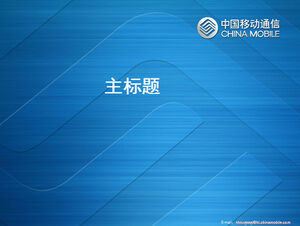 中國移動營銷中心個人競賽PPT模板