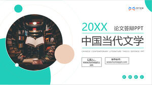 Шаблон п.п. для защиты профессиональной диссертации по китайскому языку и литературе