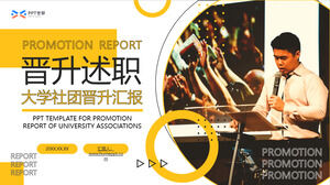 University club promotion report ppt template