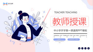 Ilustrasi pengajaran guru sekolah menengah dan sekolah dasar yang mengajar template ppt courseware