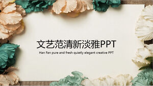 Шаблон отчета PPT о красивой цветочной литературе и искусстве