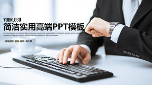 工作报告通用PPT模板（三）