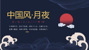 深蓝色大海和红色月亮背景的古典中国风PPT模板