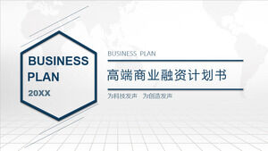 高端大氣商業融資計劃PPT模板