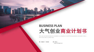 Modello PPT del business plan dell'atmosfera rossa