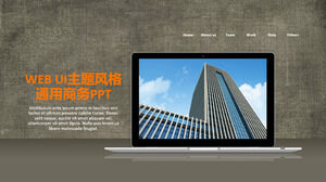 创意网站界面风格PPT模板
