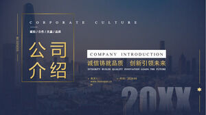 High-end company introduction PPT template
