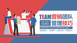 Marketing team management skills training PPT template