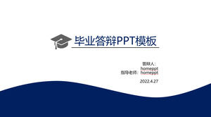 Простой и щедрый шаблон PPT для защиты выпускного