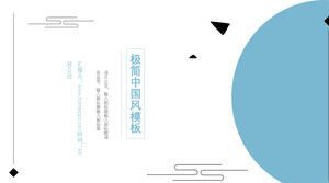 Șablon PPT nou minimalist în stil chinezesc în stil chinezesc