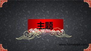 Noble and elegant Chinese style PPT template