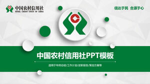 Plantilla PPT especial de cooperativas de crédito rural de China