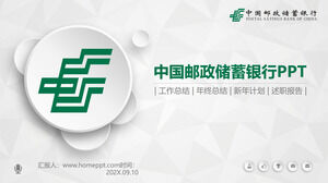 Plantilla PPT especial del Banco Postal de Ahorros de China