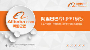 Template PPT khusus perusahaan Alibaba