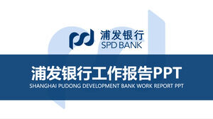 Spezielle PPT-Vorlage der Shanghai Pudong Development Bank